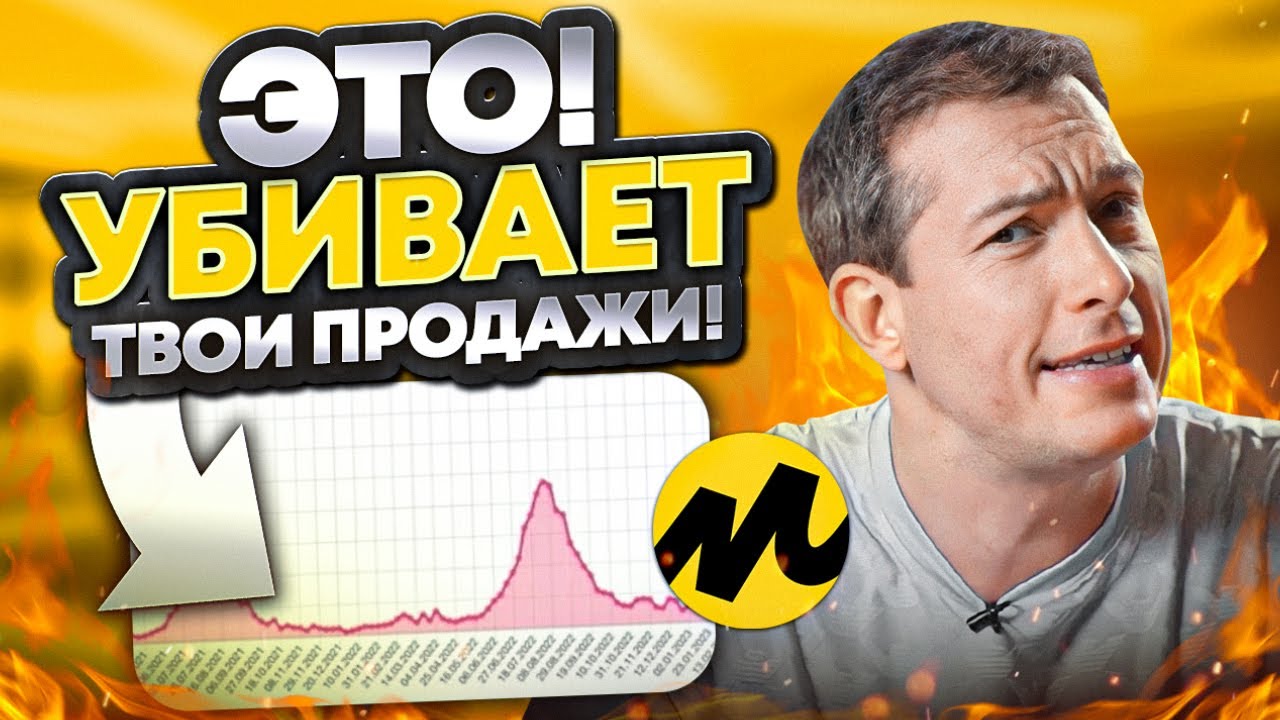 ТОП-3 ошибки начинающих селлеров 👆🏻 Как не потерять деньги на маркетплейсе?