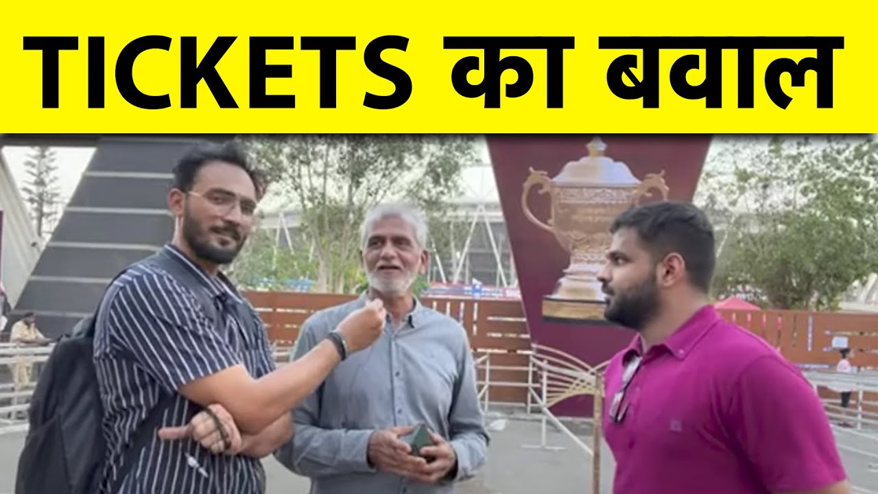 LIVE FROM AHMEDABAD: Fans में पागलपन, Tickets की मारा मारी, Dhoni vs Rohit या Hardik?| Sports Tak