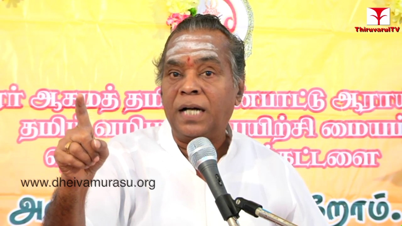 தமிழரின் வேதம் எது ?