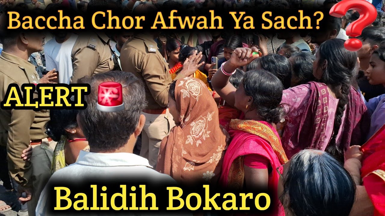 Baccha Chor Balidih Bokaro Afwah Ya Sach? #bacchachor 