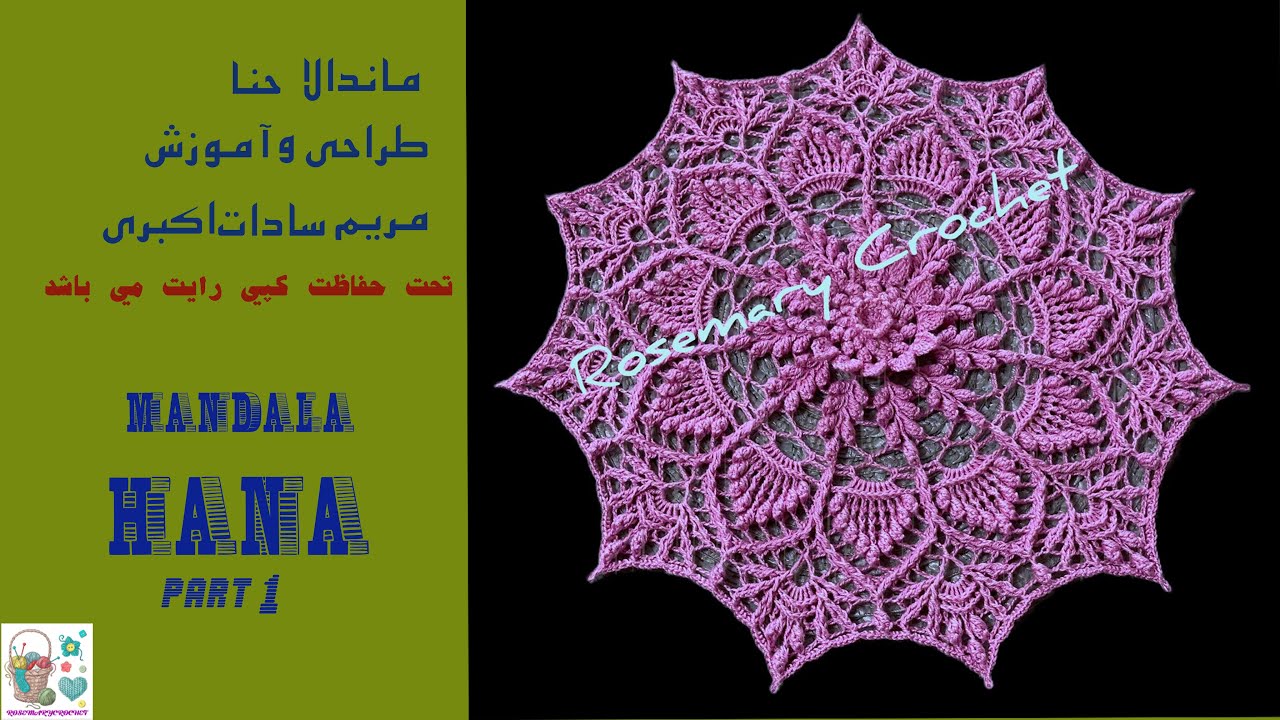MANDALA HANA TUTORIAL PART 1 آموزش ماندالا حنا قسمت ۱
