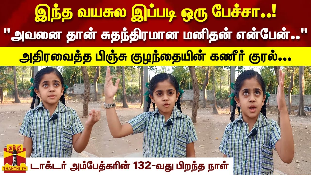 இந்த வயசுல இப்படி ஒரு பேச்சா..!