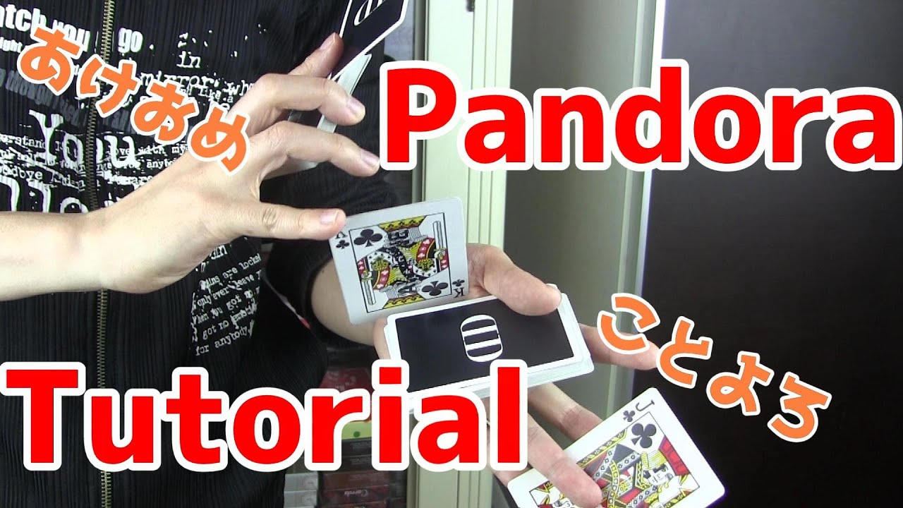 世界一愛されているフラリッシュかもしれません【パンドラ Pandora Tutorial】