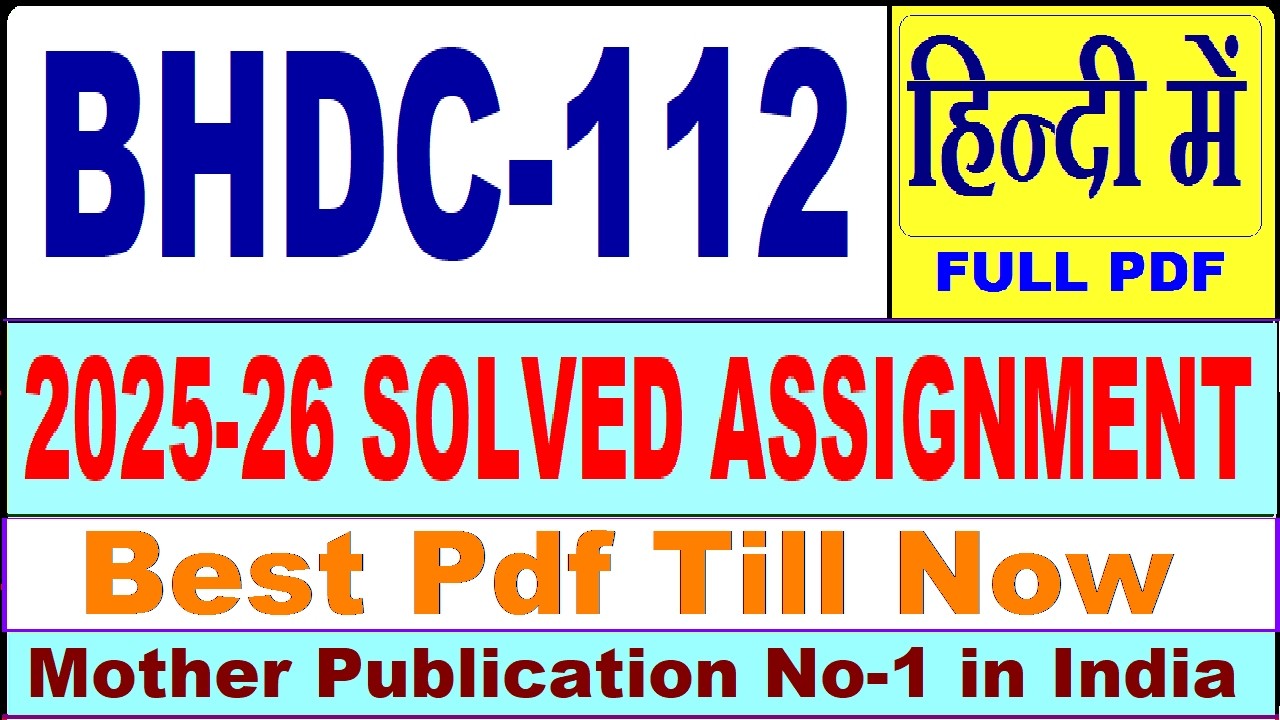 BHDC 112 solved assignment 2025-26 || bhdc 112 solved assignment 2026 in Hindi || ignou bhdc112