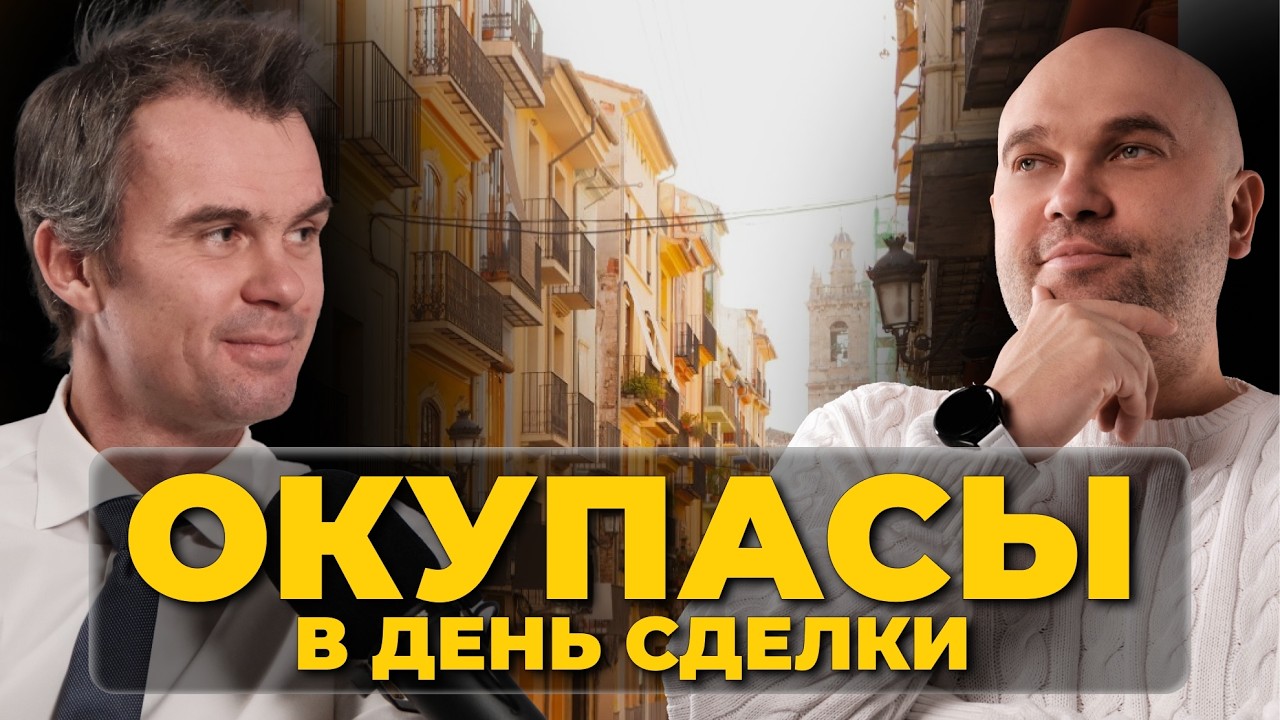 ОКУПАСЫ ЗАХВАТИЛИ ДОМ ПОКА Я БЫЛ НА СДЕЛКЕ? Реальные случаи