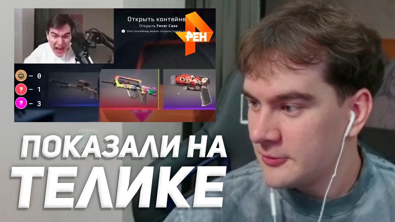 БРАТИШКИНА ПОКАЗАЛИ НА РЕН ТВ...