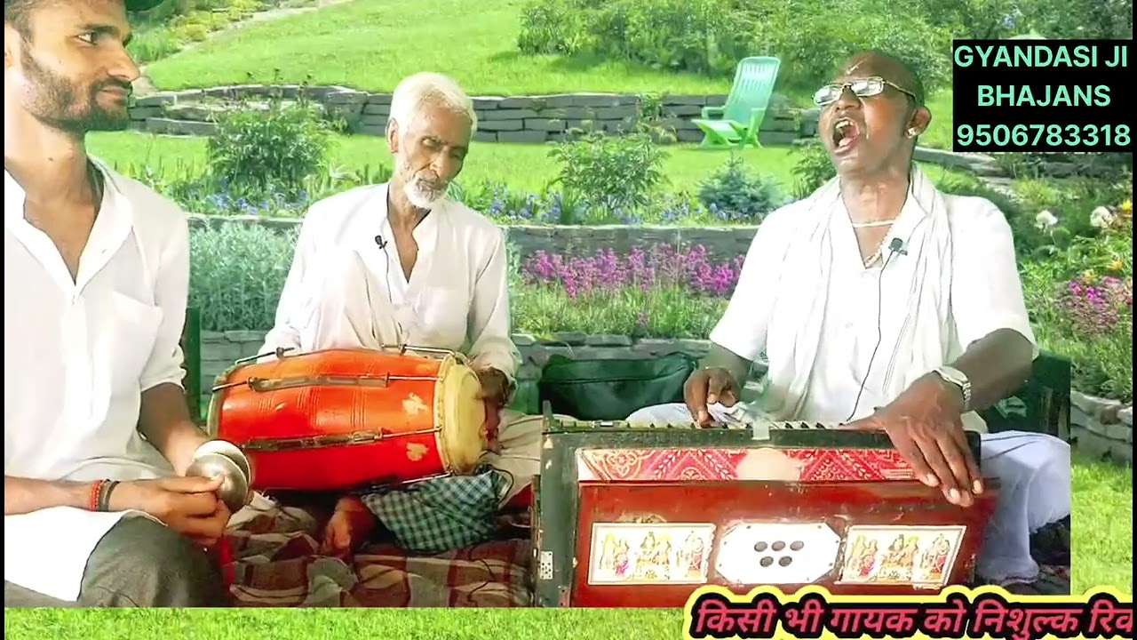 राम ना बिगड़िहैं जेकर केहू का बिगाड़ी जी।। चेतावनी निर्गुण भजन।। स्वर-भगत चन्द दास जी 9161578819