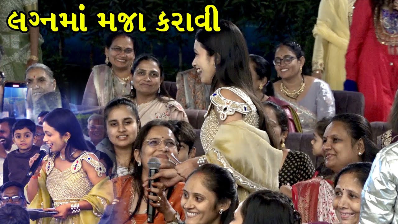 લગ્નમાં એન્કરે મજા કરાવી દીધી હો