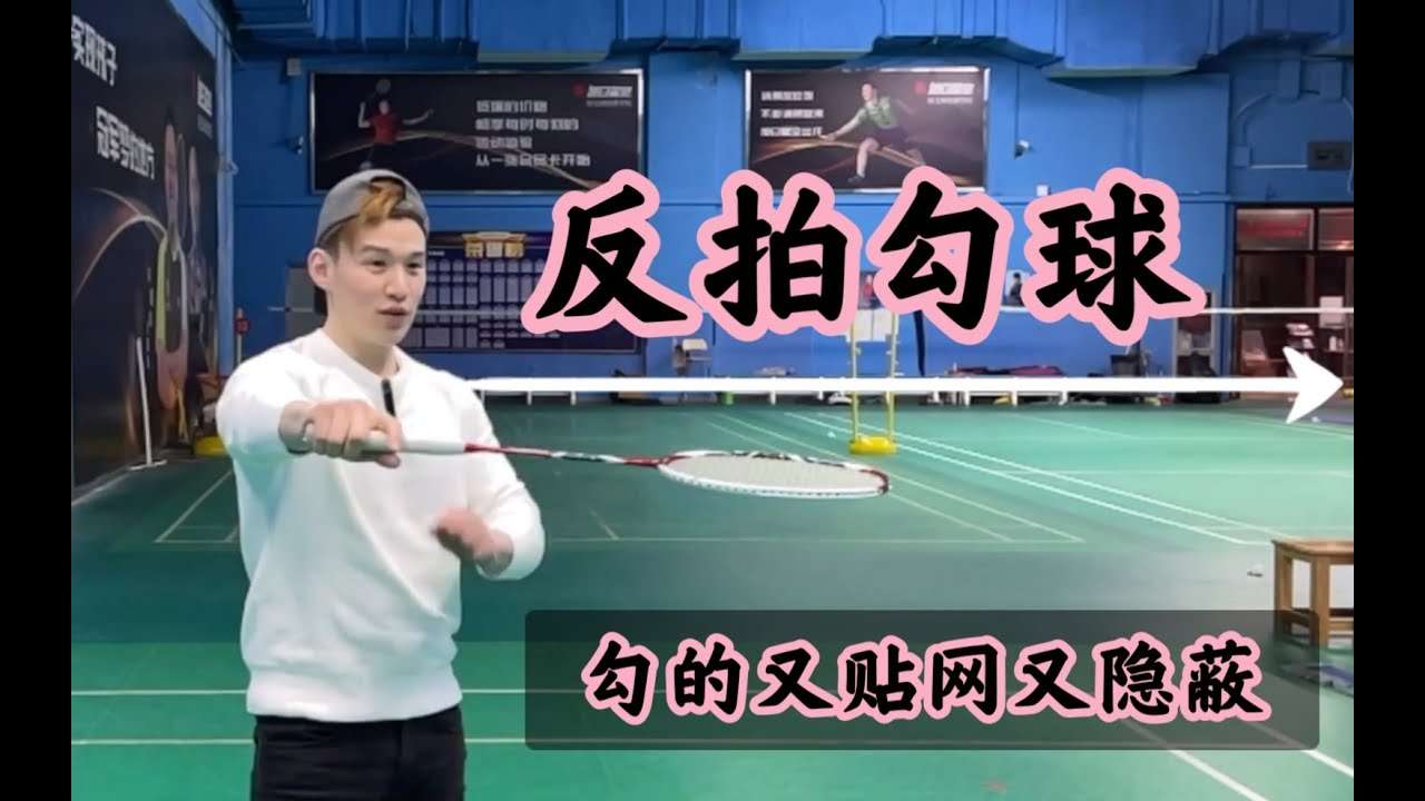 (SINGLES/DOUBLES/MIXED) HOW TO PLAY A CROSSCOURT NET SHOT? 【JONLEE李宇轩教练】