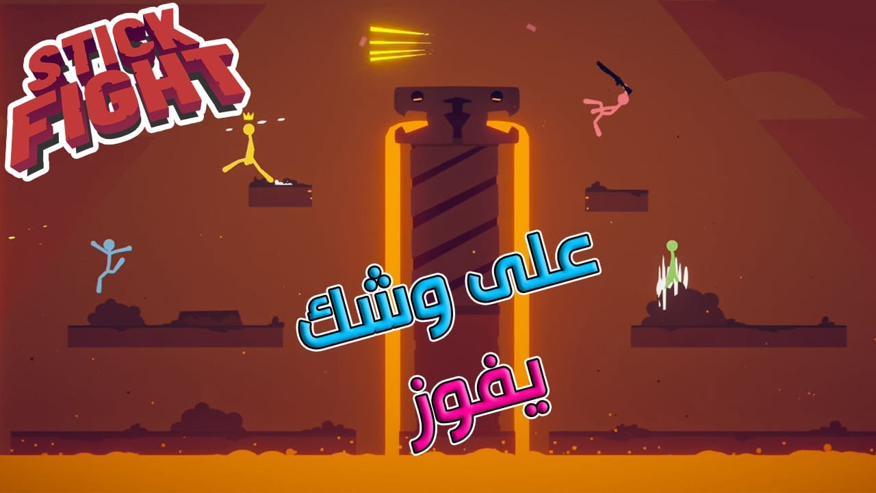 قتال الاعواد | جلدنا لكن تغير كل شي  | Stick Fight