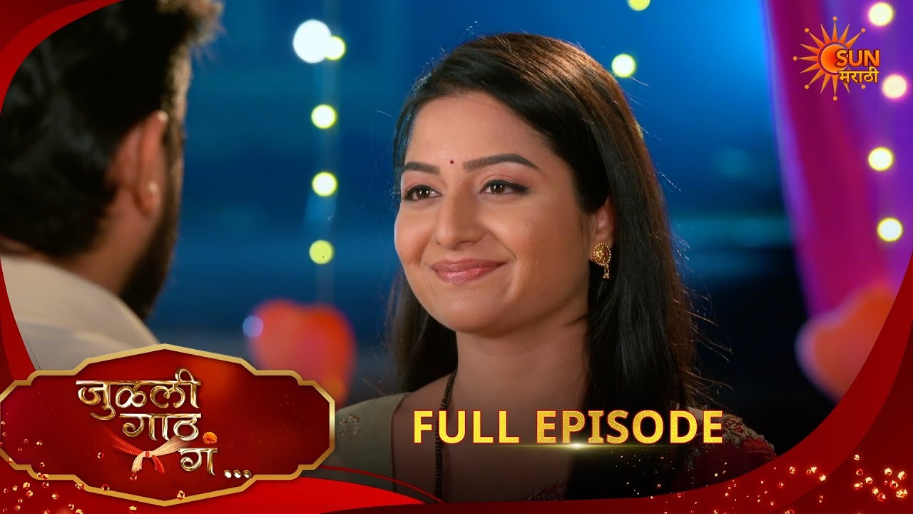 Julali Gaath Ga | Full Epi - 393 |17 Feb 2026 l  Sun Marathi