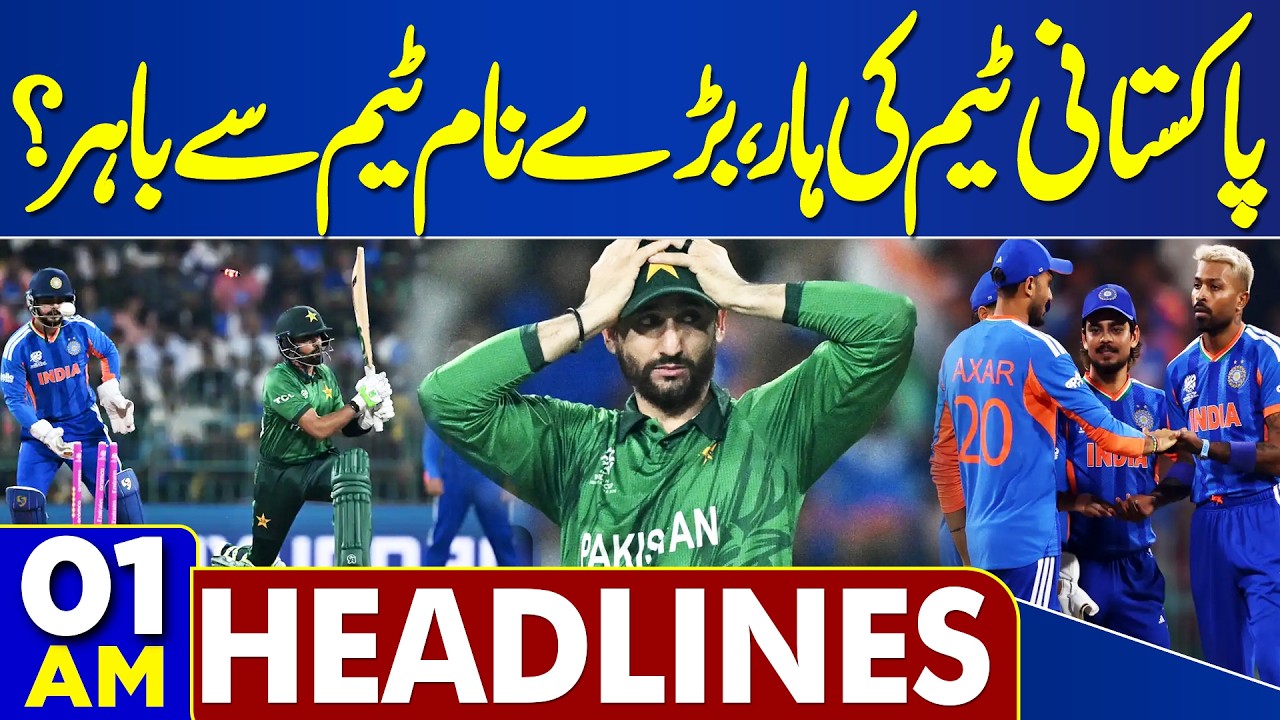 PTI Major Demand | Imran Khan’s Eye Treatment Latest | PAK VS IND | Big News  | 01 AM Headlines