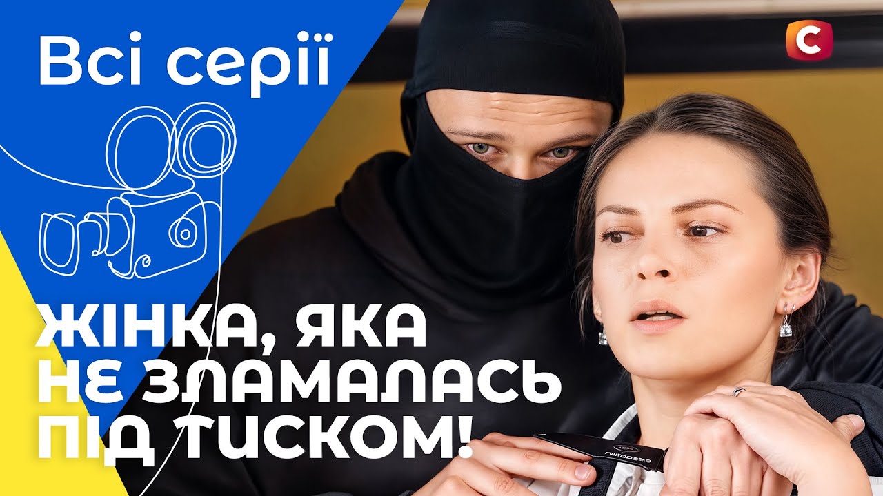 Розбите серце і шанс почати спочатку! Просто Надія: 1-24 серії | МЕЛОДРАМА | СЕРІАЛ УКРАЇНСЬКОЮ