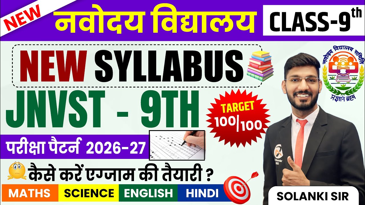 JNVST 9th-Class Latest Syllabus. Navodaya Vidyalaya Entrance Exam 2026 Syllabus (पाठ्यक्रम)