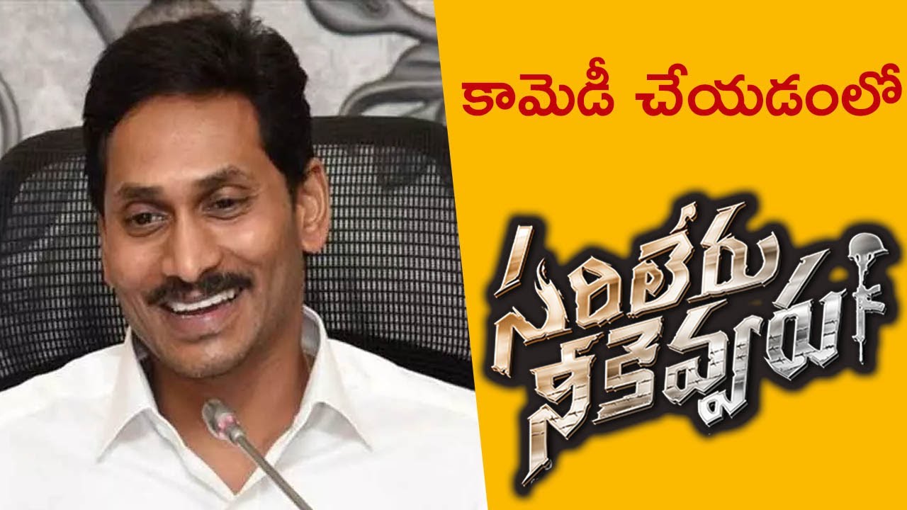 YS Jagan Mohan Reddy Full Funny Speech || Never Miss It