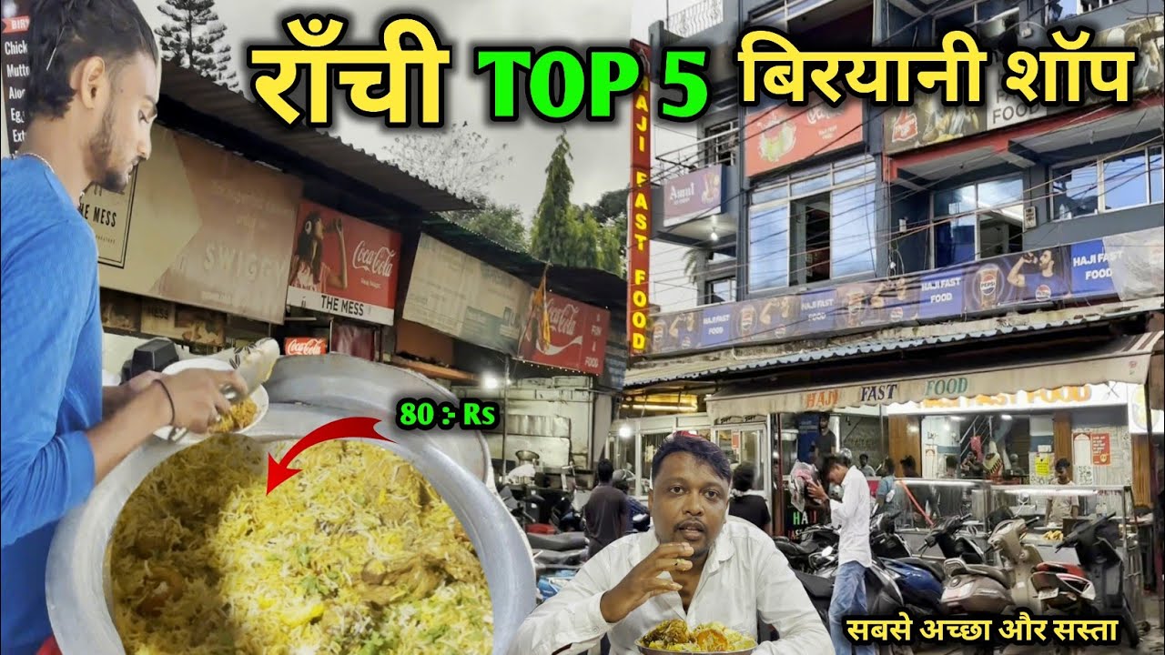 🔥Ranchi Top 5 Biryani Shop 2025 | Best Briyani Shop in Ranchi Jharkhand