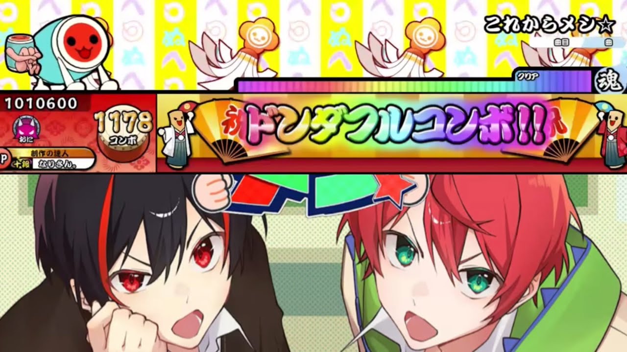 【創作譜面】これからメシ☆ / じゃぱぱ&ゆあん(full ver.)〔配布アリ〕【OpenTaiko】〔概要欄必読〕