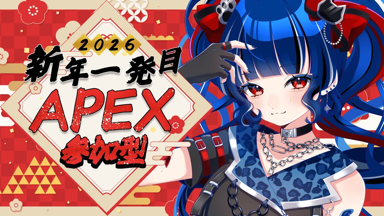 【#APEX】今年初APEX参加型！！結局PADに戻りました。【クレオ・藍・パレア】