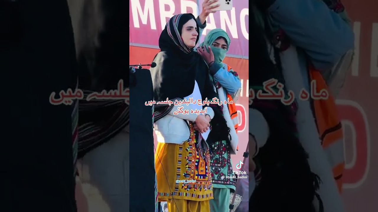 Dr Mahrang Baloch #BYC