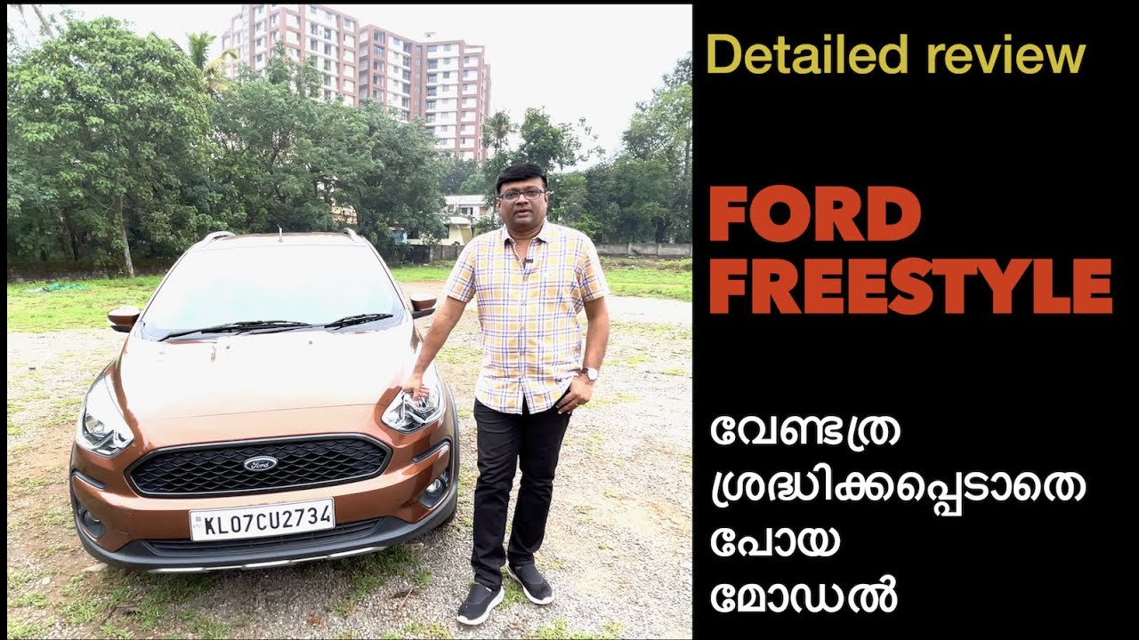 Ford Freestyle | Cross over based on Figo hatch | Review by Baiju N Nair