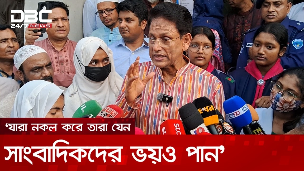 নকল প্রতিরোধে পাবলিক পরীক্ষার আইন পরিবর্তনের চেষ্টা করছি: শিক্ষামন্ত্রী | DBC NEWS
