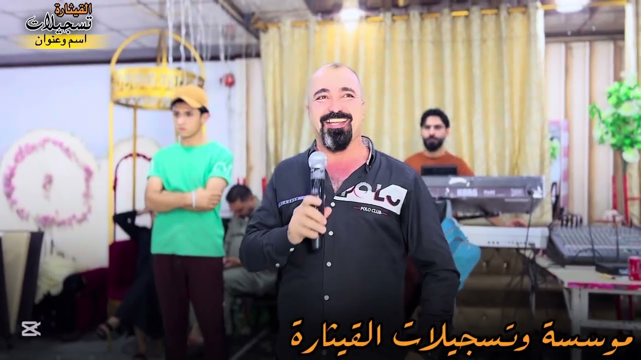 حفلة قاعة ليلتي الفنان المبدع صدام البياتي المايسترو ايكي الجبوري  تسجيلات القيثارة وائل