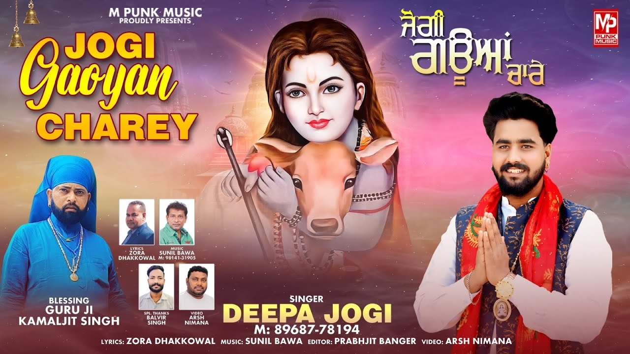 Jogi Gaoyan Charey Baba Balak nath ji bhajan New 2026 M punk music 