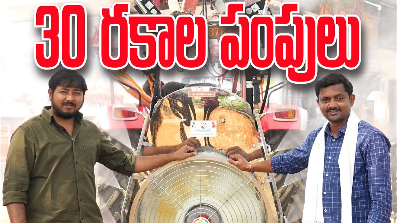 30 రకాల వ్యవసాయ స్ప్రేయర్లు । New Sprayers