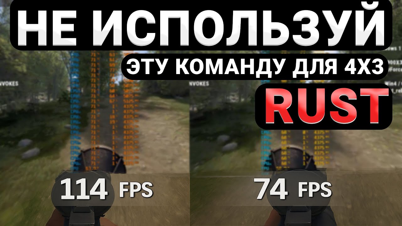 Почему у тебя ЛАГАЕТ RUST на 4:3 и 1:1 — вот причина!