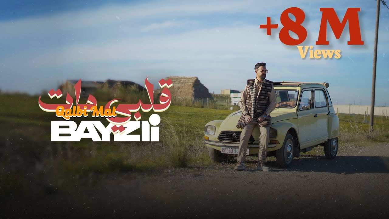Bayzii - QALBI MAT (Officiel Music Video) | بايزي - قلبي مات