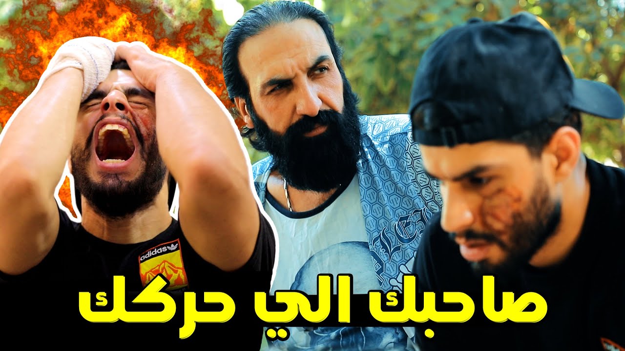 غيرة الصداقة | فيلم اكشن !🔥2021 #عمار ماهر