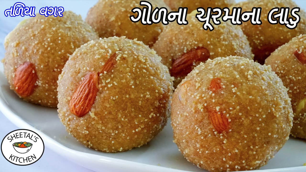 તળિયા વગર ગોળ ચુરમા ના લાડુ પરફેક્ટ માપ સાથે બનવાની રીત | Churma Ladoo Recipe | churma na ladva