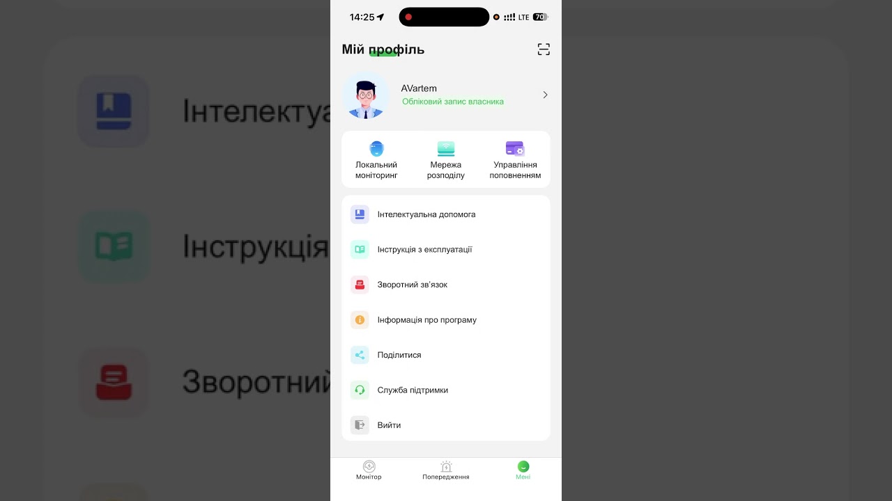 Налаштування додатку SmartESS для гібрідного інвертора Must PV19-6048EXP. 
