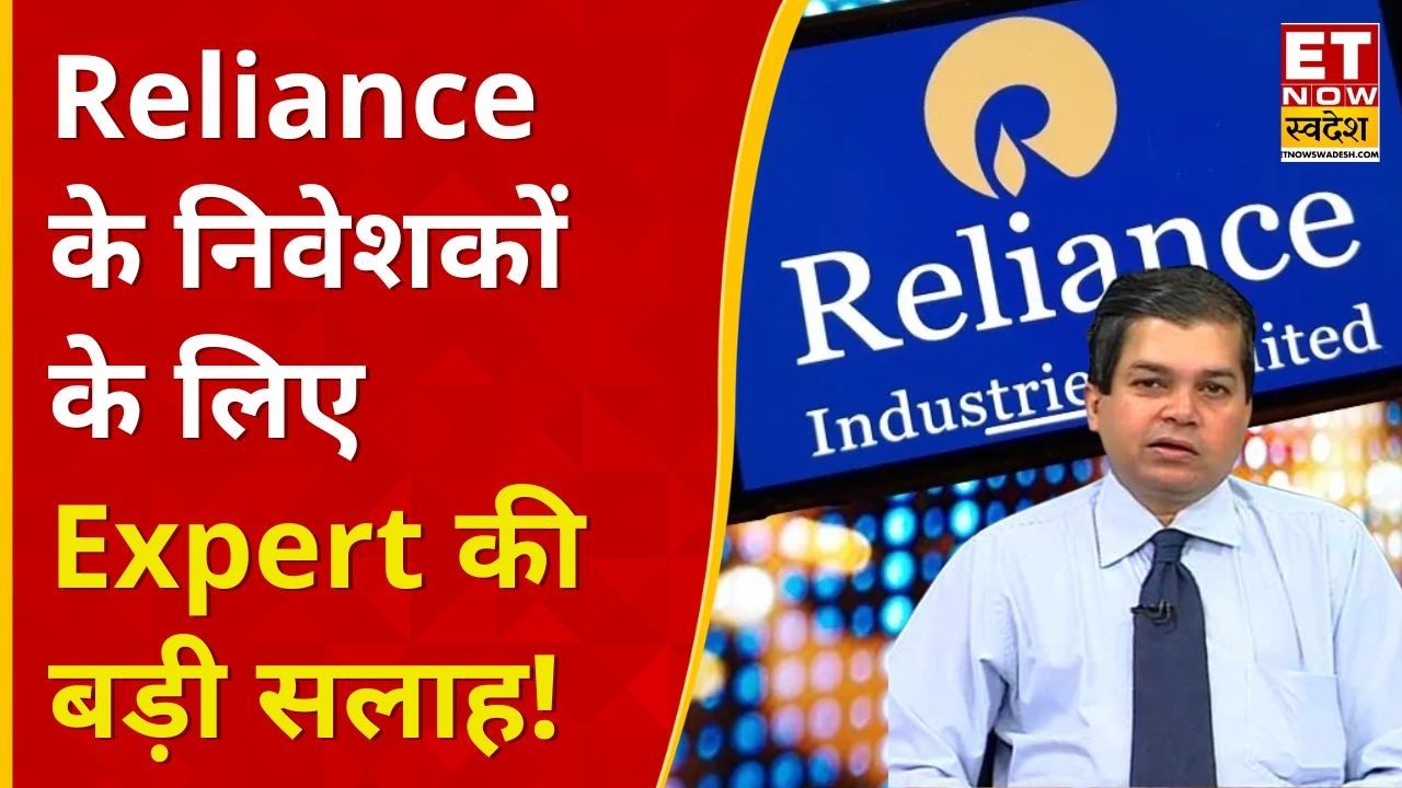 RIL Share Price: Reliance Investors Trapped, Avinash Gorakshakar Shares Key Opinion | Business Ne...