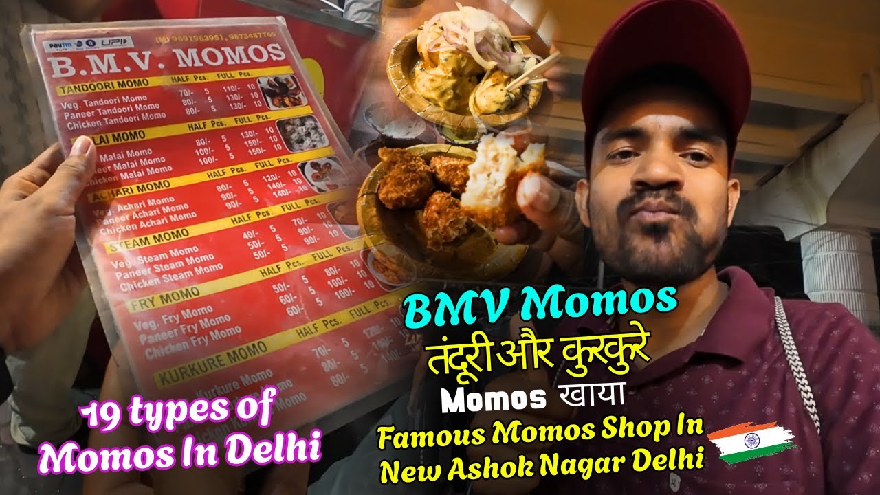 BMV Famous Momos Vlog || तंदूरी और कुरकुरे Momos खाया || Famous Momos Shop In New Ashok Nagar Delhi