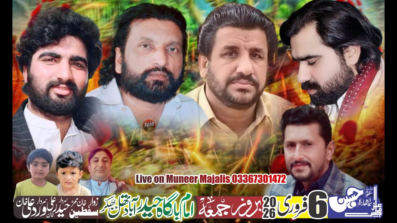#Live#majlis 6 February 2026 [ imam bargha Hadirabad Thal ] @muneermajalisofficial6771