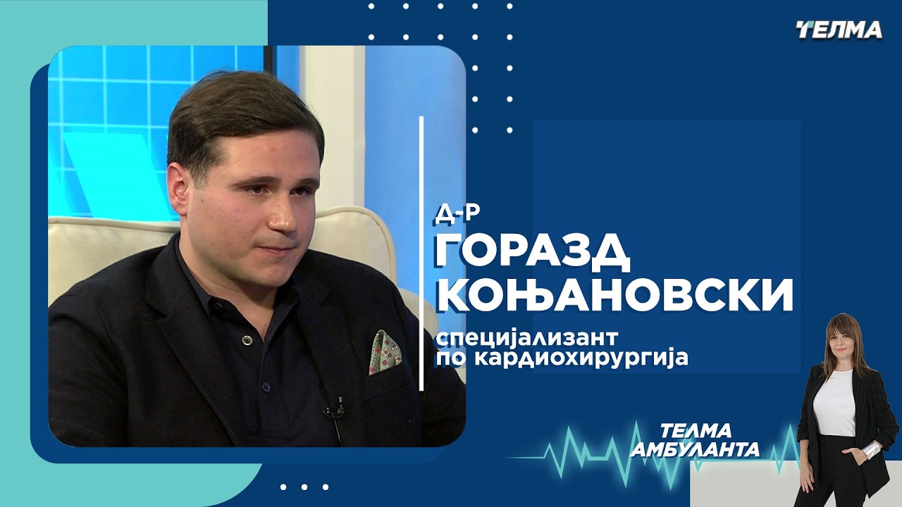 Зголемено срце кај млади и возрасни како најчеста причина за ненадејна смрт