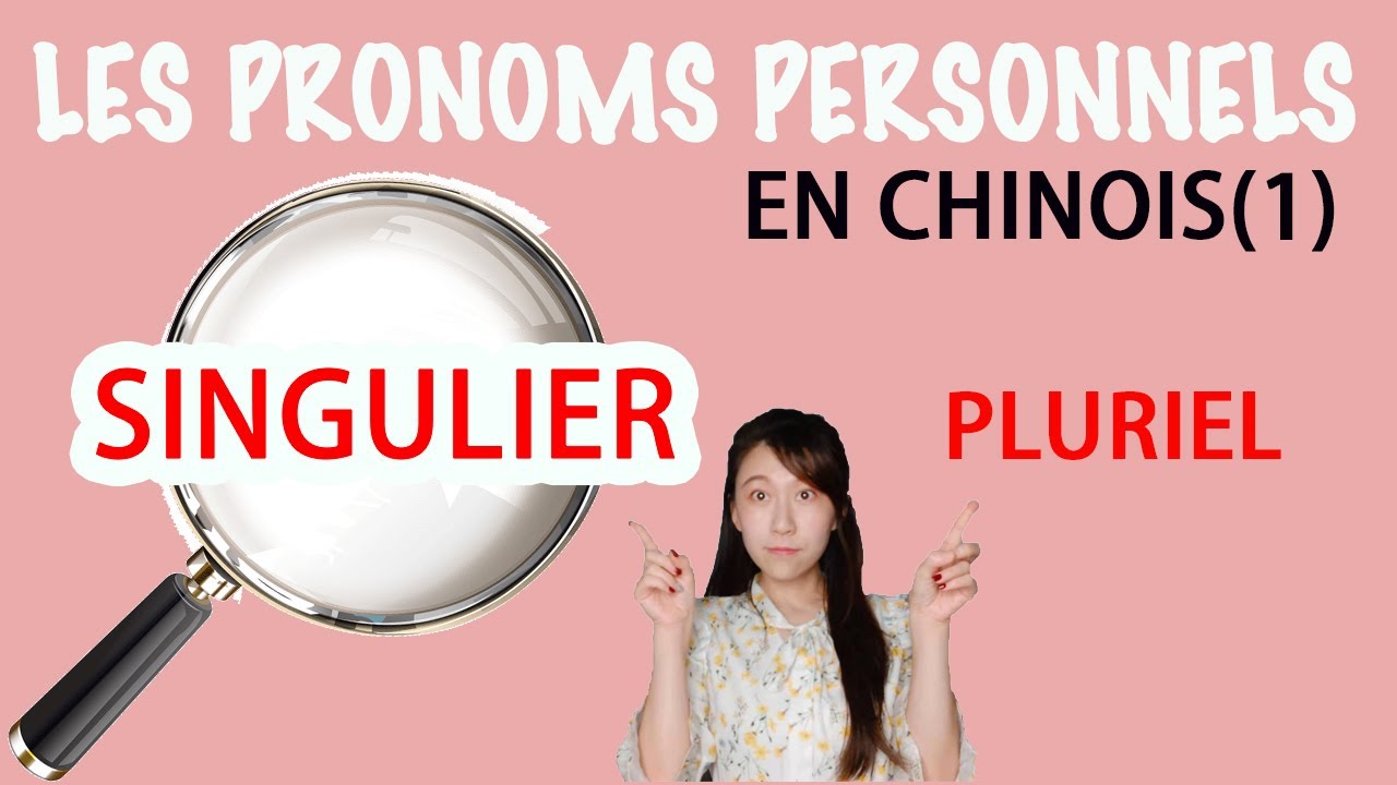 Part 1: Les pronoms personnels en chinois (2 minutes)