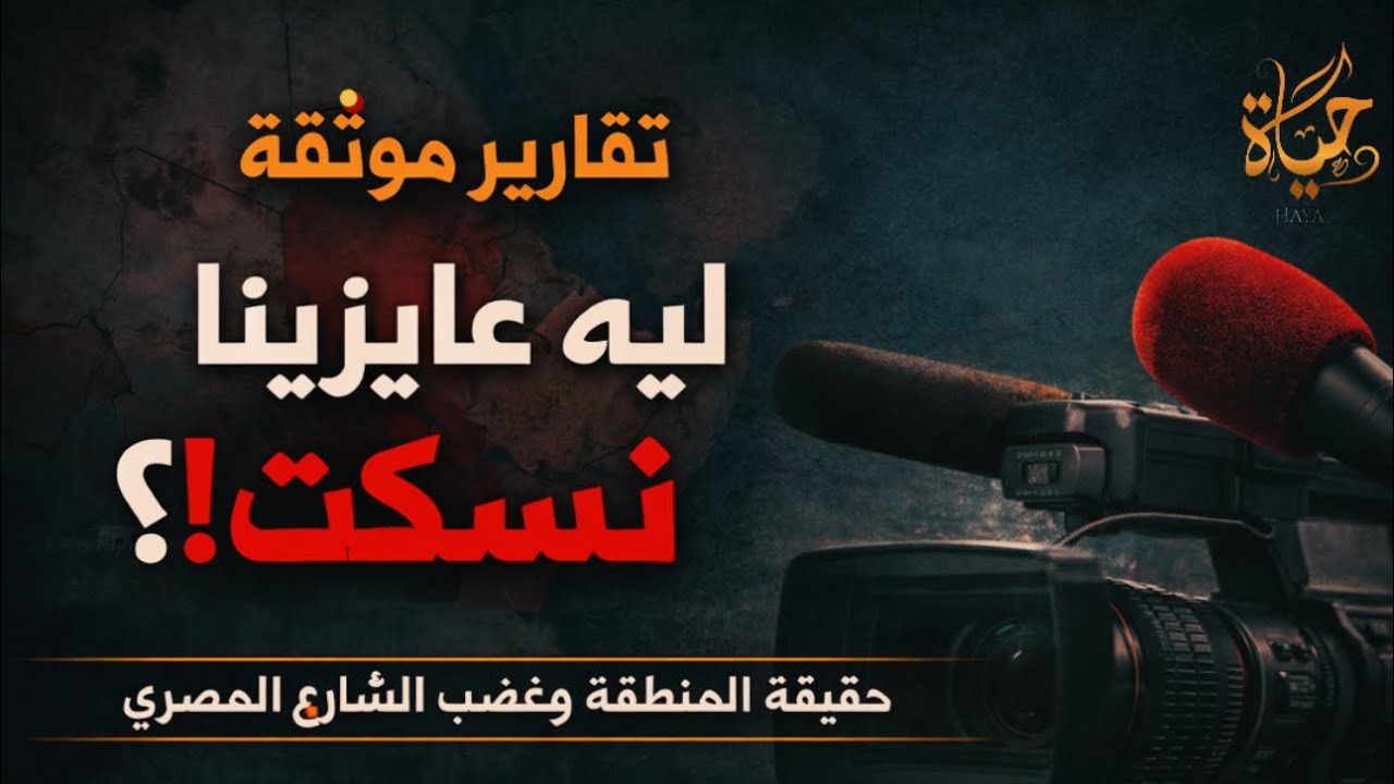ترامب: نصّبتُ الشرع رئيسًا،تقارير موثقةعن  الأشقاء وليه السورى والسودانى تسبب فى غضب المصريين ؟ 