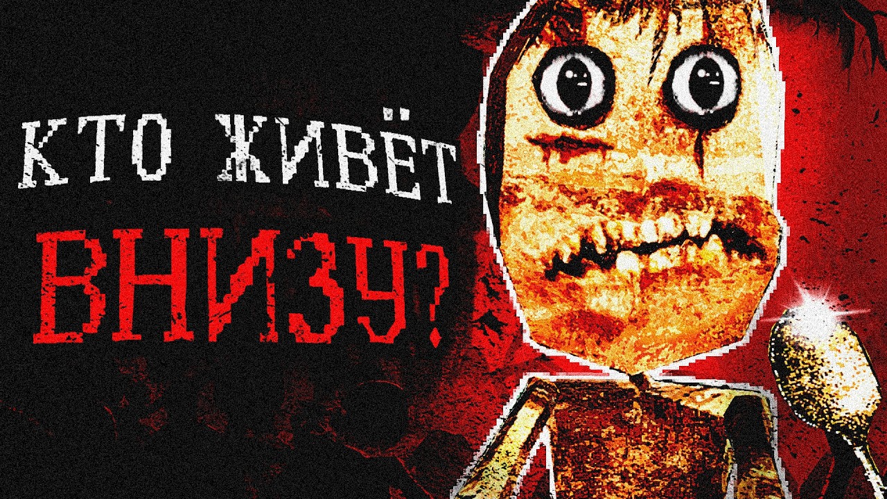 ХОРРОР, где ТЫ - ЧУЖОЙ | THE WELL IS NOT EMPTY