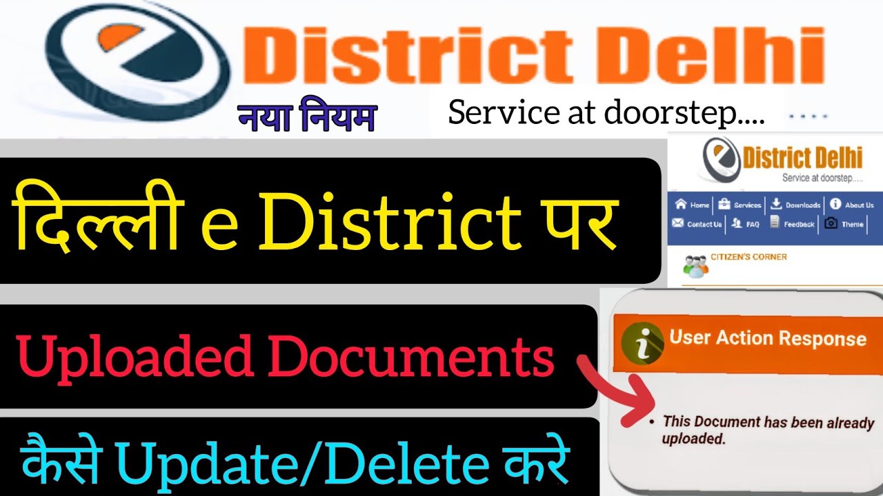 E-district Delhi Already Uploaded Documents Problem Solved | How to change old document on edistrict