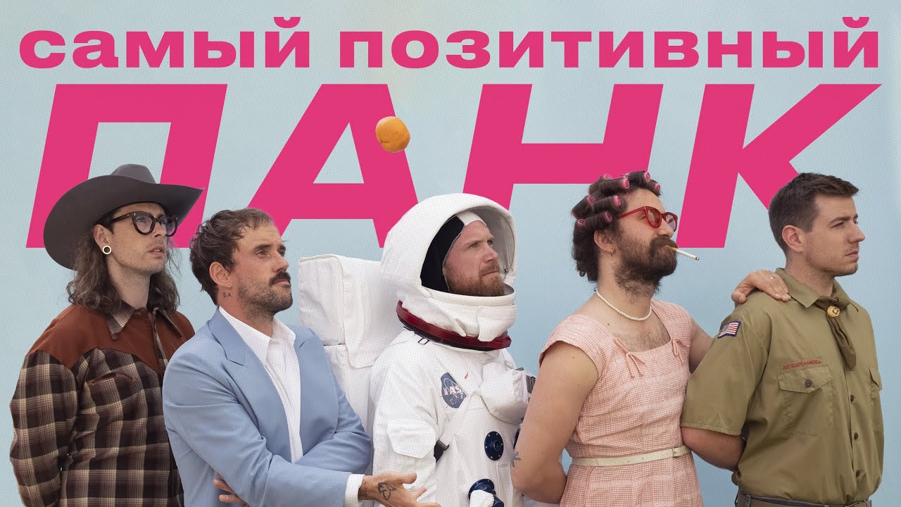 IDLES: любовь как форма протеста