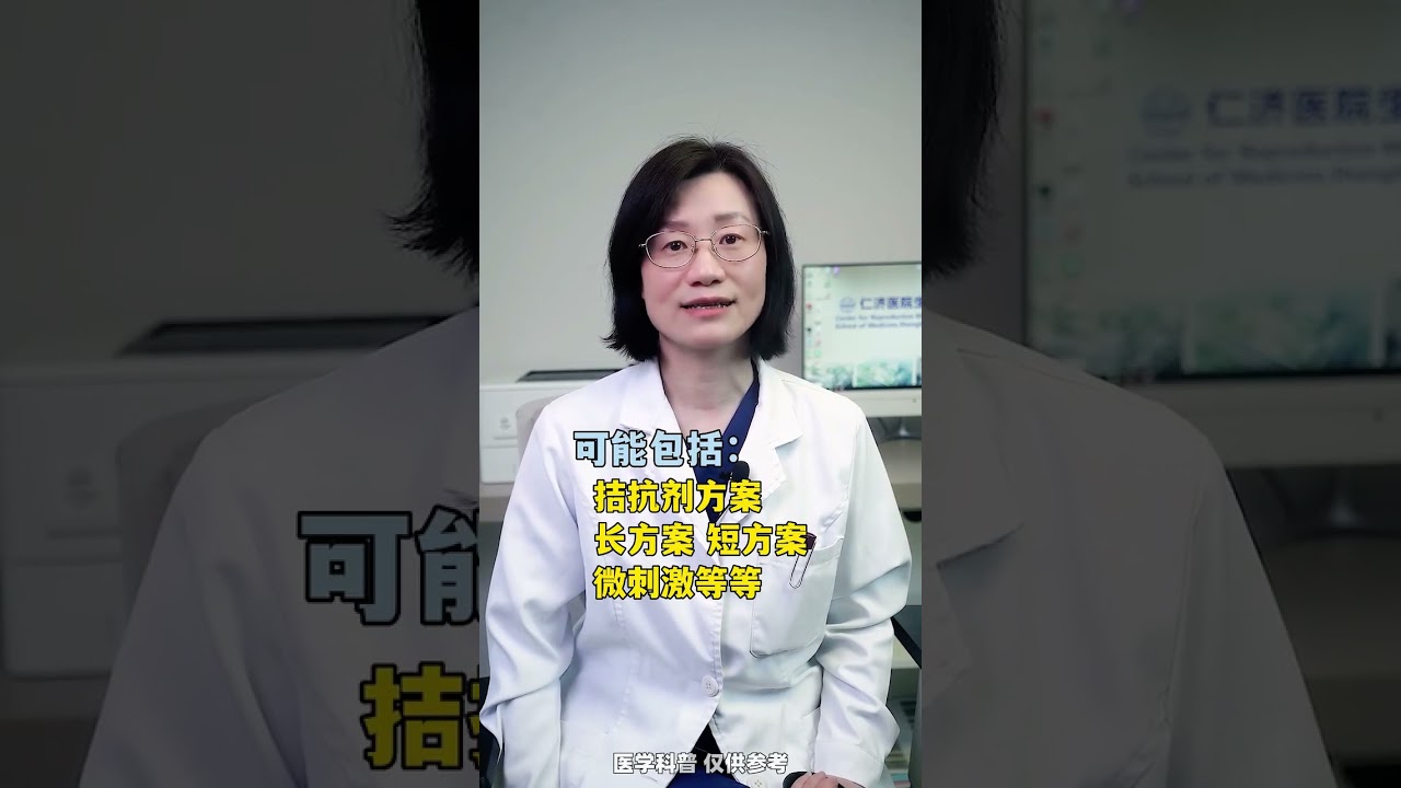试管婴儿全流程，来喽，找我让你试管代孕之路不迷茫！#试管婴儿 #三代试管 #北京#试管婴儿生儿子 #辅助生殖实验室#试管代孕#高龄 #cutebaby #代孕 #baby #上海 #不孕不育