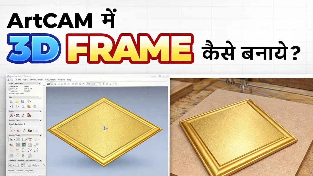 Artcam me 3d molding frame kaise bnaye