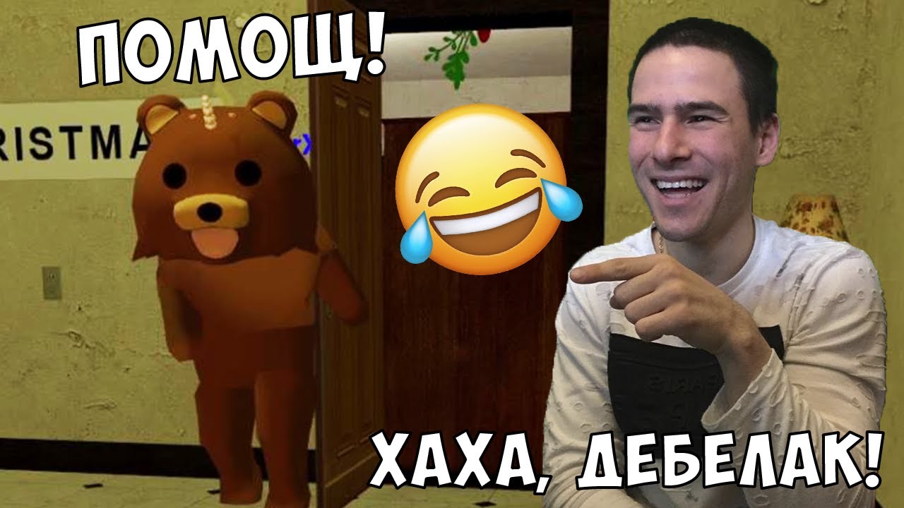 ДЕБЕЛОТО ПЕДО СЕ ЗАКЛЕЩИ!😱
