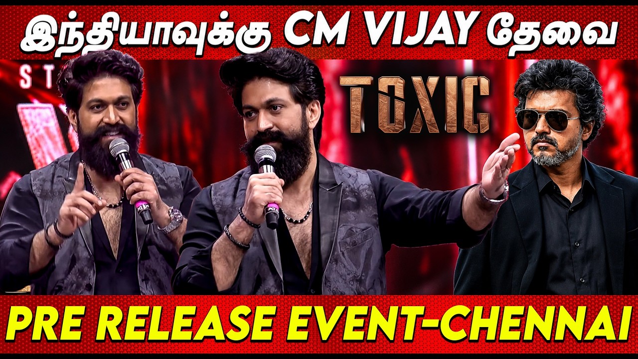 Not TN, India Needs Vijay💥Yash Speech at TOXIC Pre Release Event Tamil | Yash Speech about CM Vijay