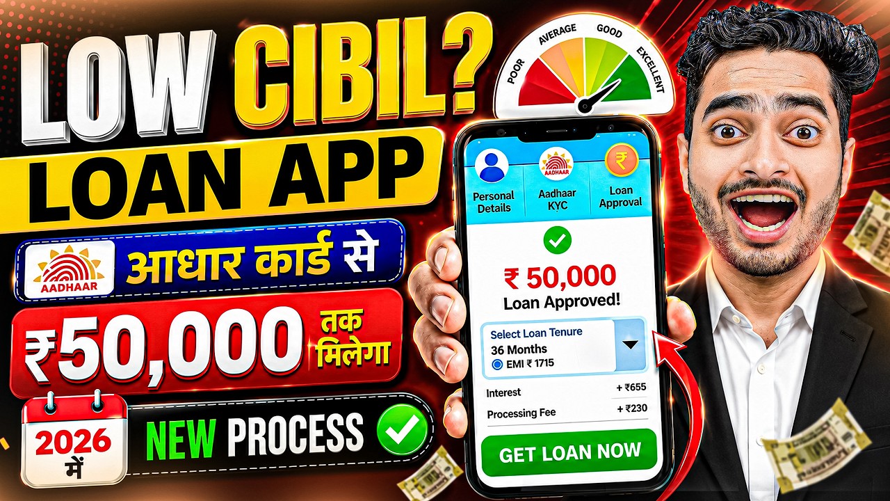 Loan Apps For Low CIBIL Score - New Best Loan App 2026 | Low Cibil Score Instant Loan - NEW Loan App