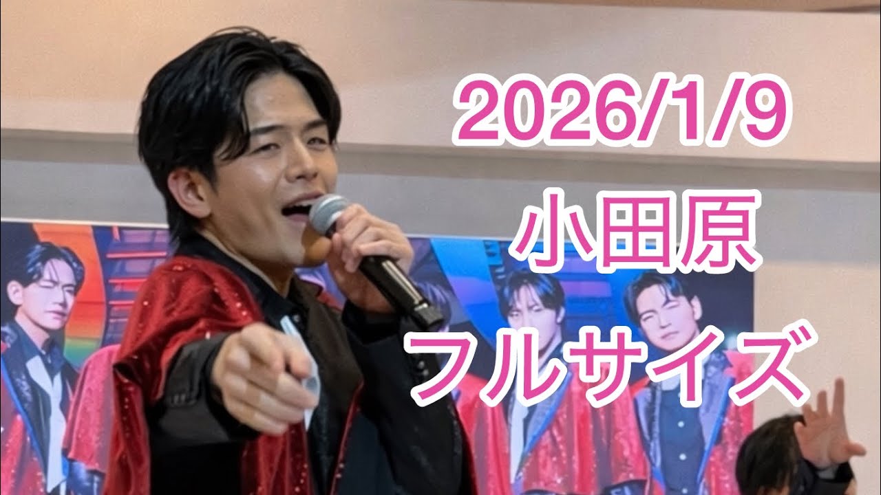 2026/1/9 小田原 フルサイズ  SHOW-WA
