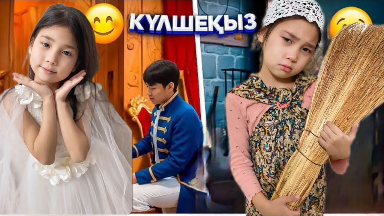 КҮЛШЕҚЫЗДЫ ЖЫЛАТТЫ🥺😓ПРИНЦ КЕЛДІ😍#trend #анельарунаеркемай #rek 