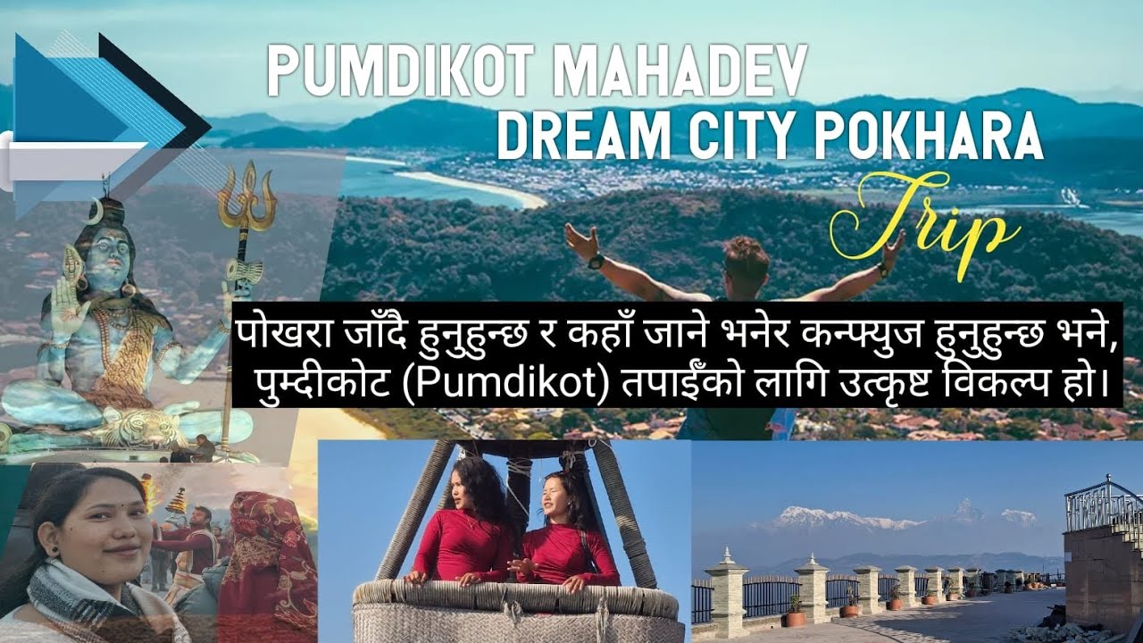 Part 2 pumdikot &Dream city pokhara vlog# wait for end#newjourney #vacation#pokhara#travelvlog😊🙏🙏